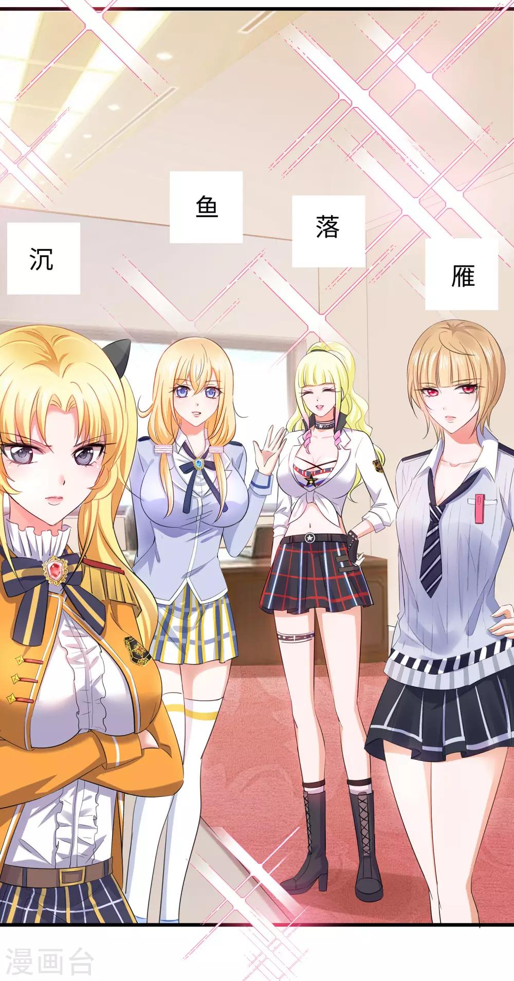 第25话 艳运来VS戒色14