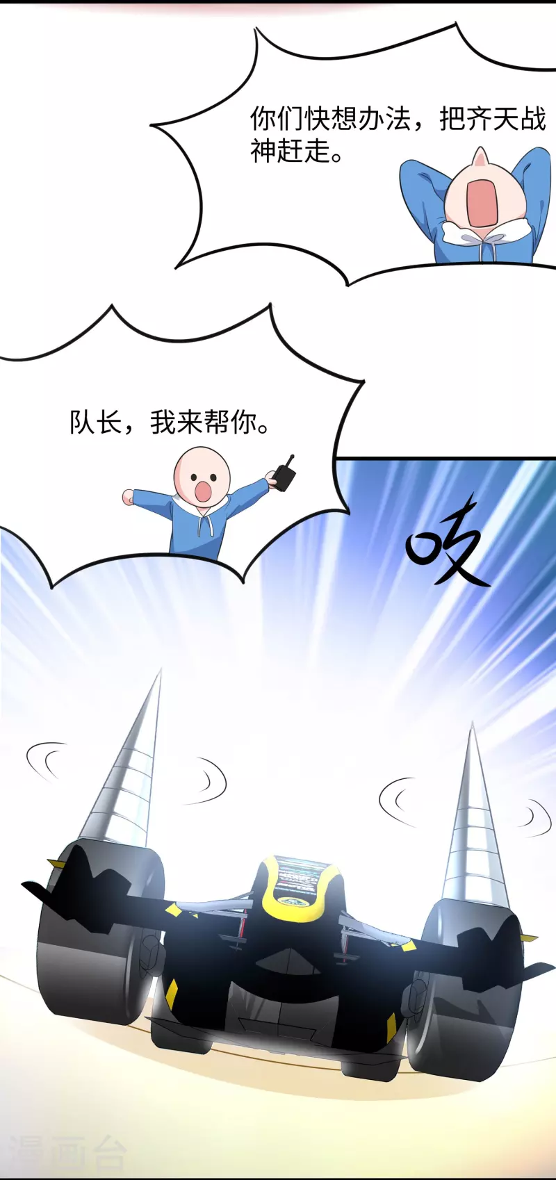 第226话 投资於我过眼云烟5