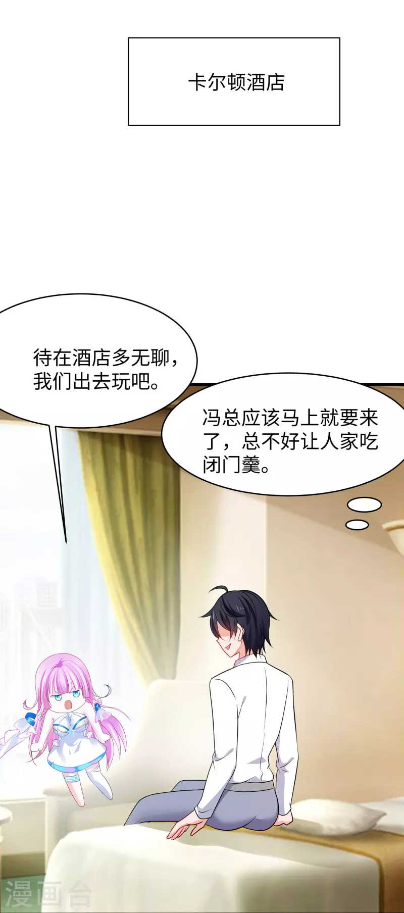 第244话 你的电车来自未来19