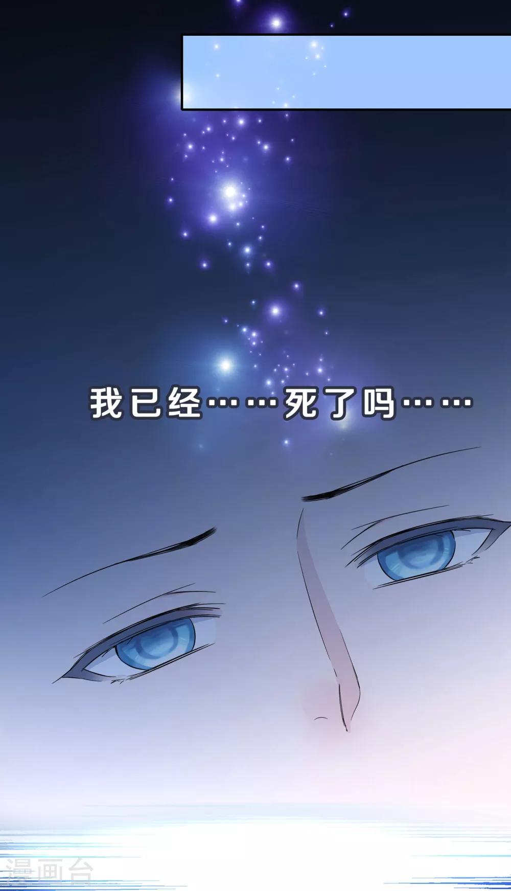 第1话 涅盘重生48