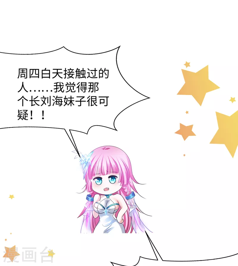 第135话 天啊！这是什麽糟糕的姿势？！9