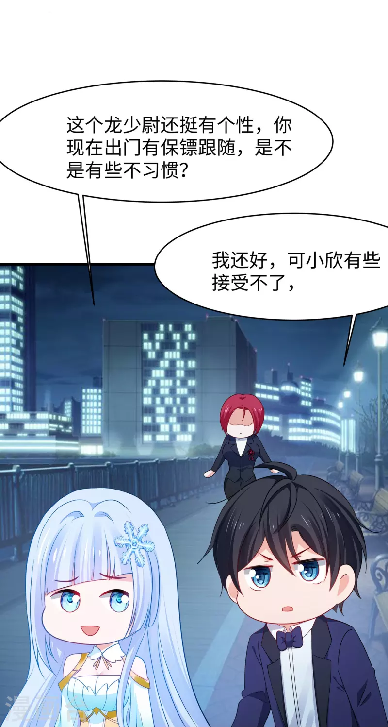 第232话 学姐的假男友？20