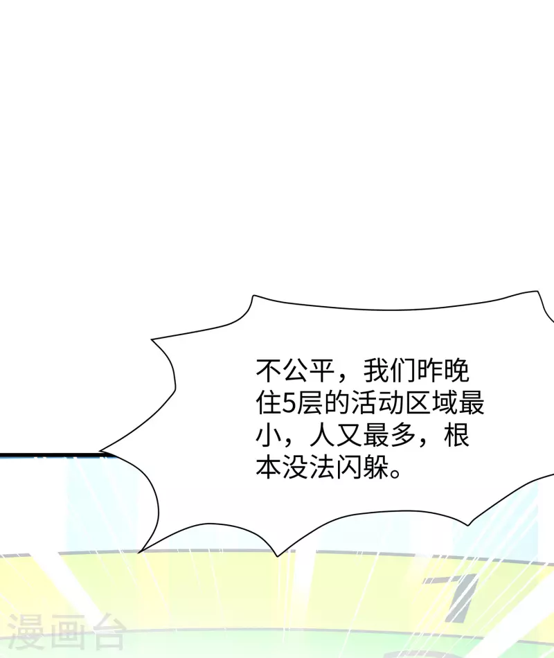 第185话 陷阱究竟是什麽？23