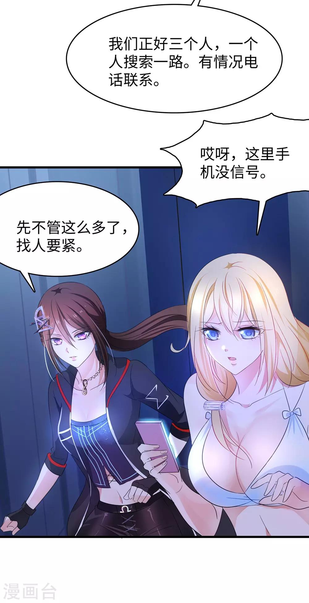 第43话 屏幕初吻飞了~33