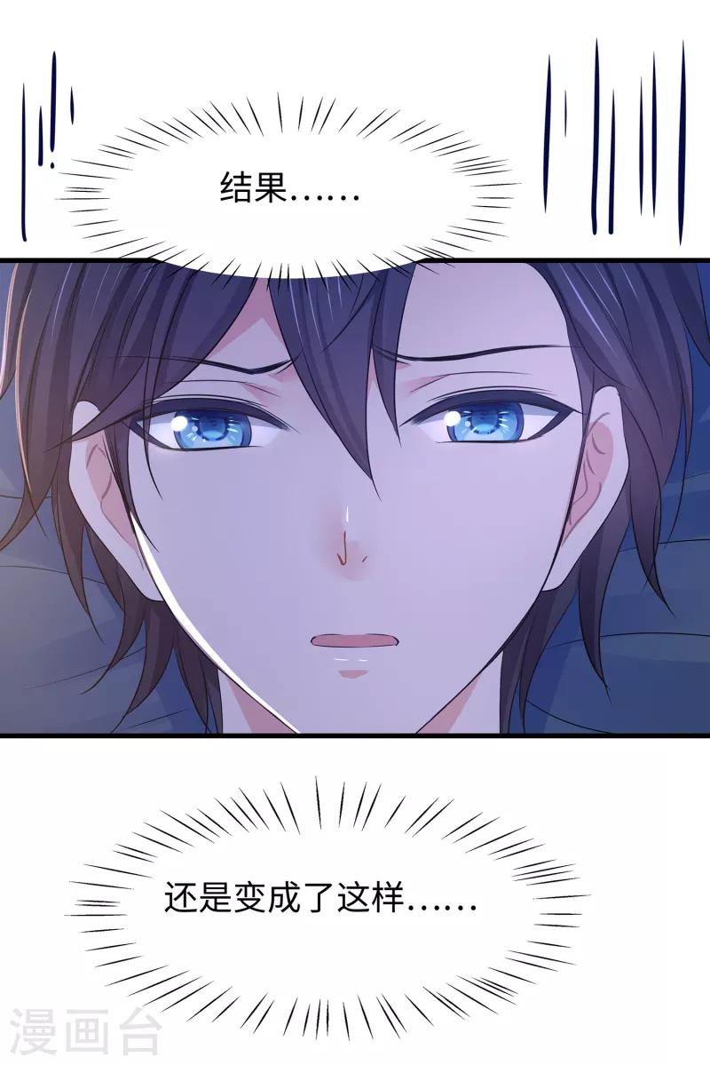 第146话 OMG！牀上的争宠大战31