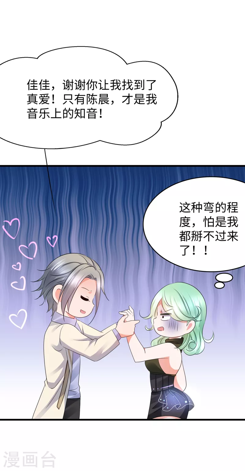 第108话 雅蠛蝶，这谁顶得住？！31