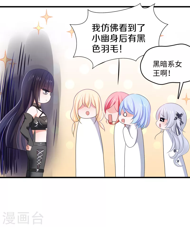 第138话 姐姐好飒，杀疯了！29