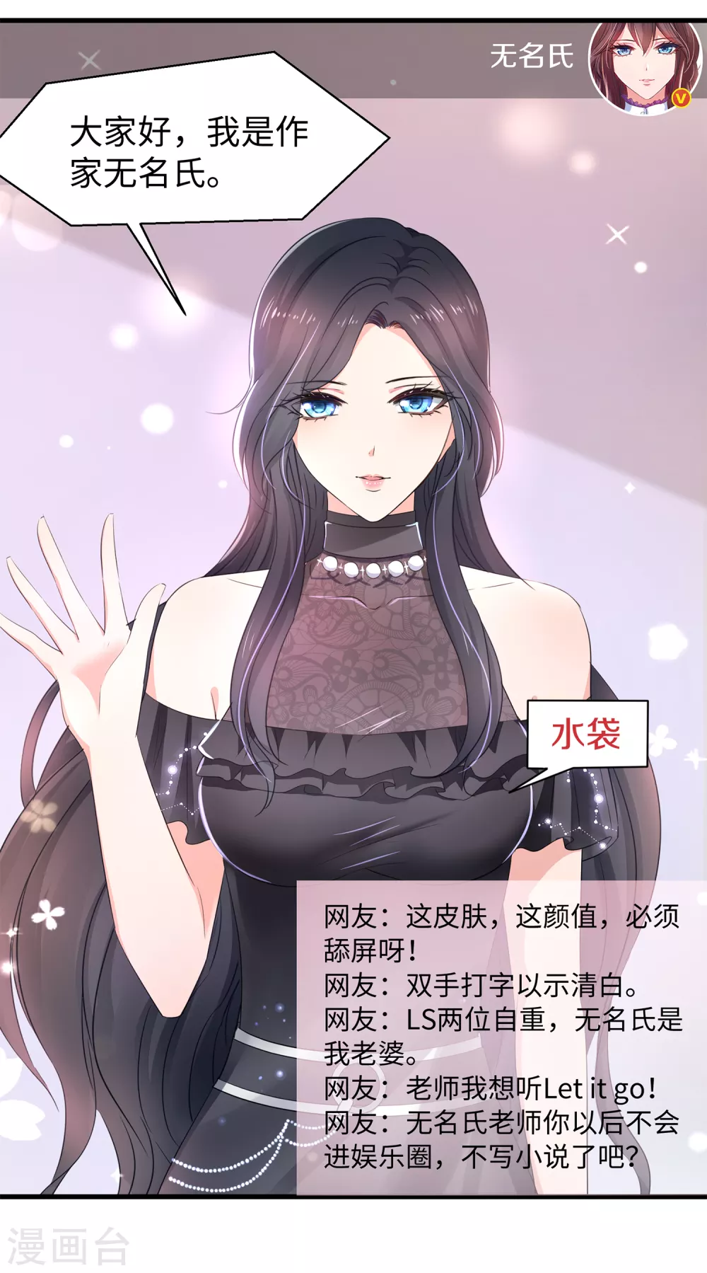 第78话 美女直播！速来！21