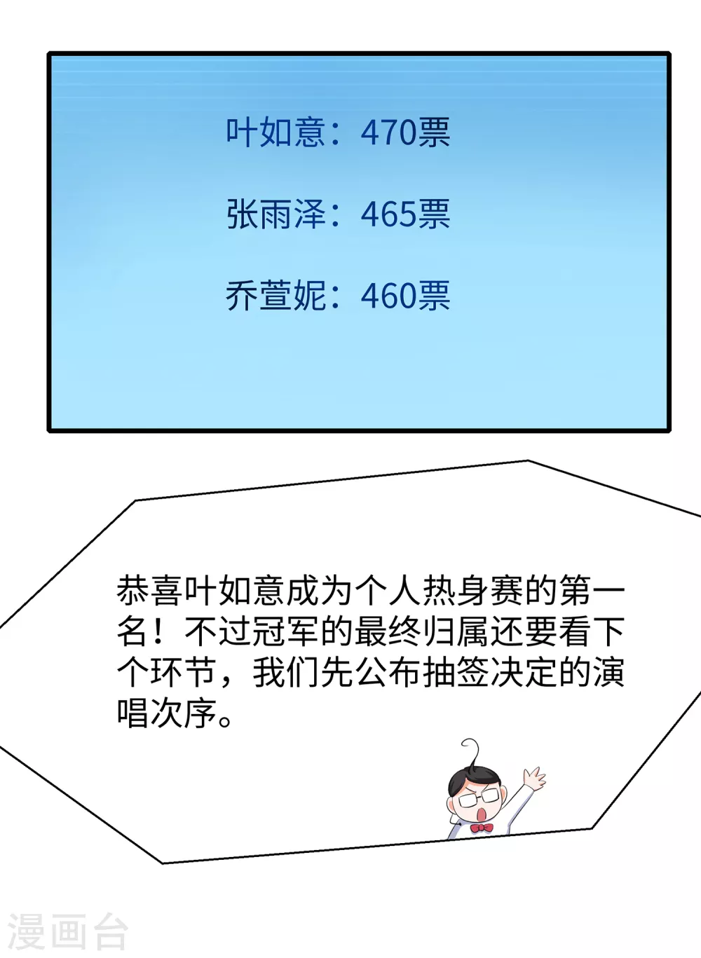 第72话 毁灭吧，陈晨！17
