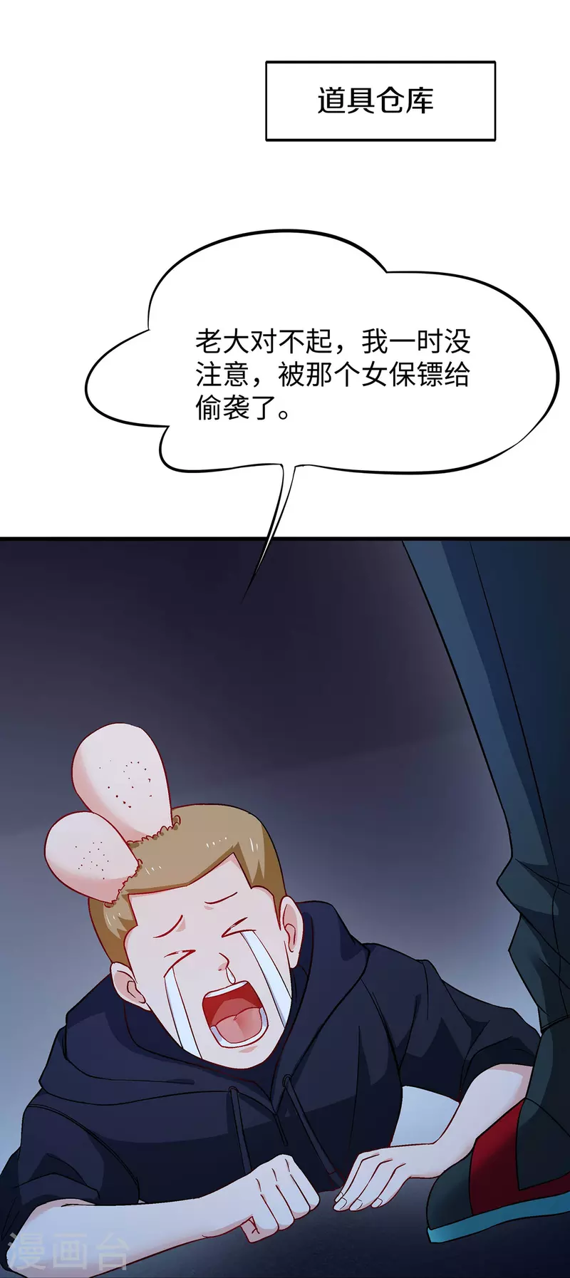 第239话 我看见变形金刚了1