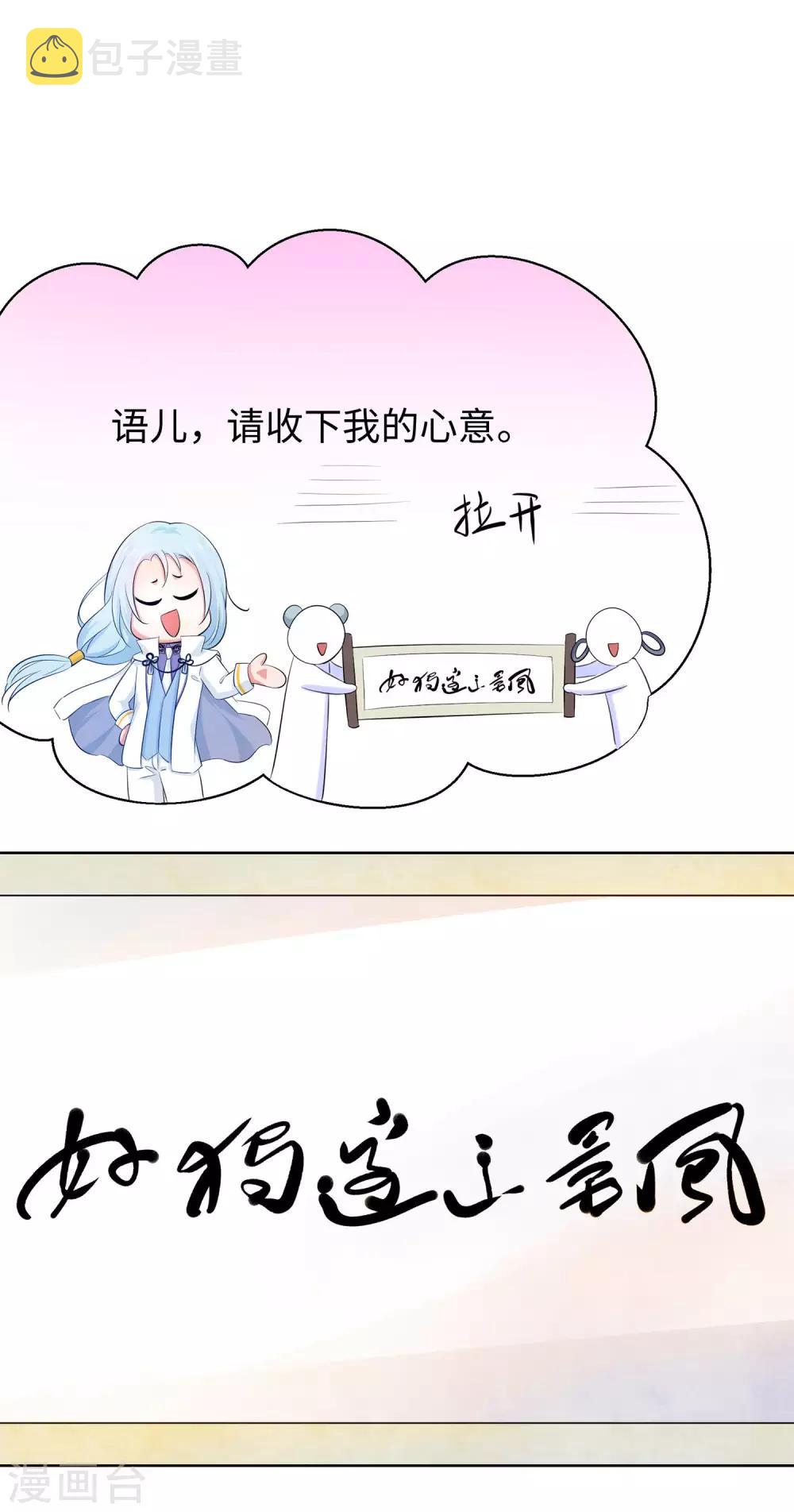 第28话 懂你的和不懂你的29