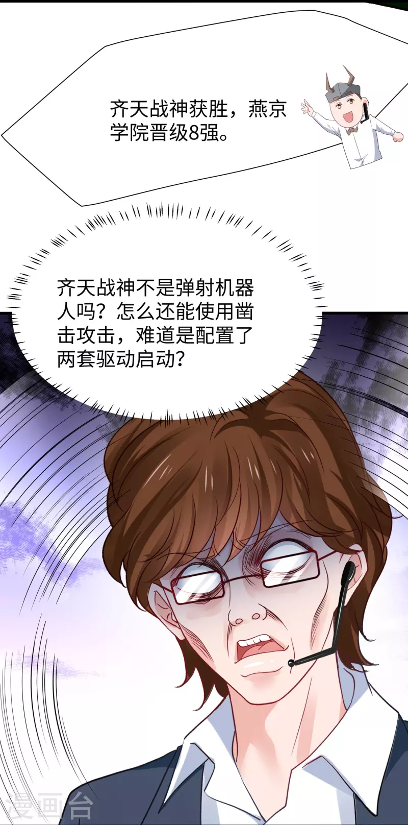 第222话 你的机器人到底是怎麽驱动22