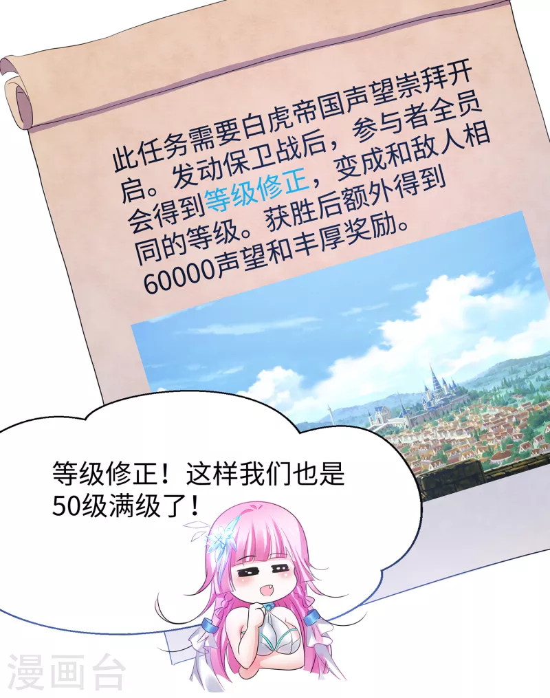 第128话 美少女！变身！12