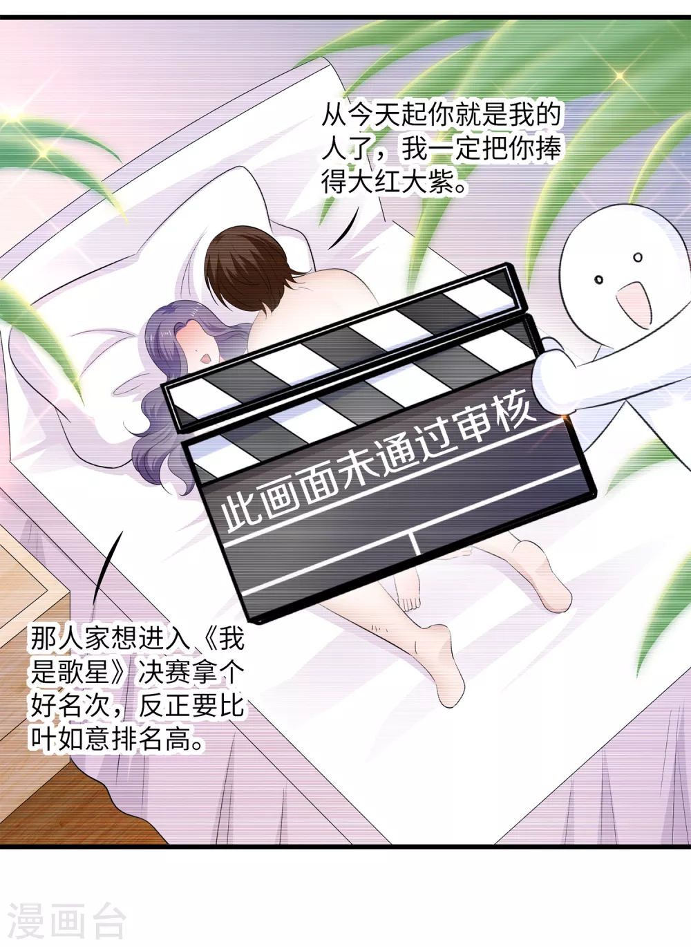 第75话 光芒属於叶如意！13