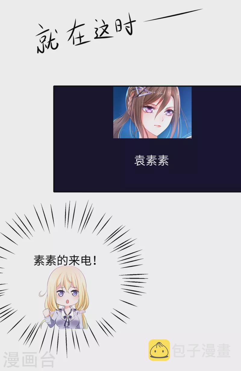 第140话 幽灵女，崛起！3