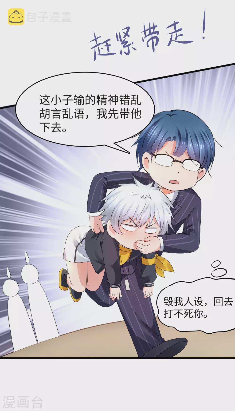 第93话 围棋和後宫都要和谐哦（末尾有彩蛋）25