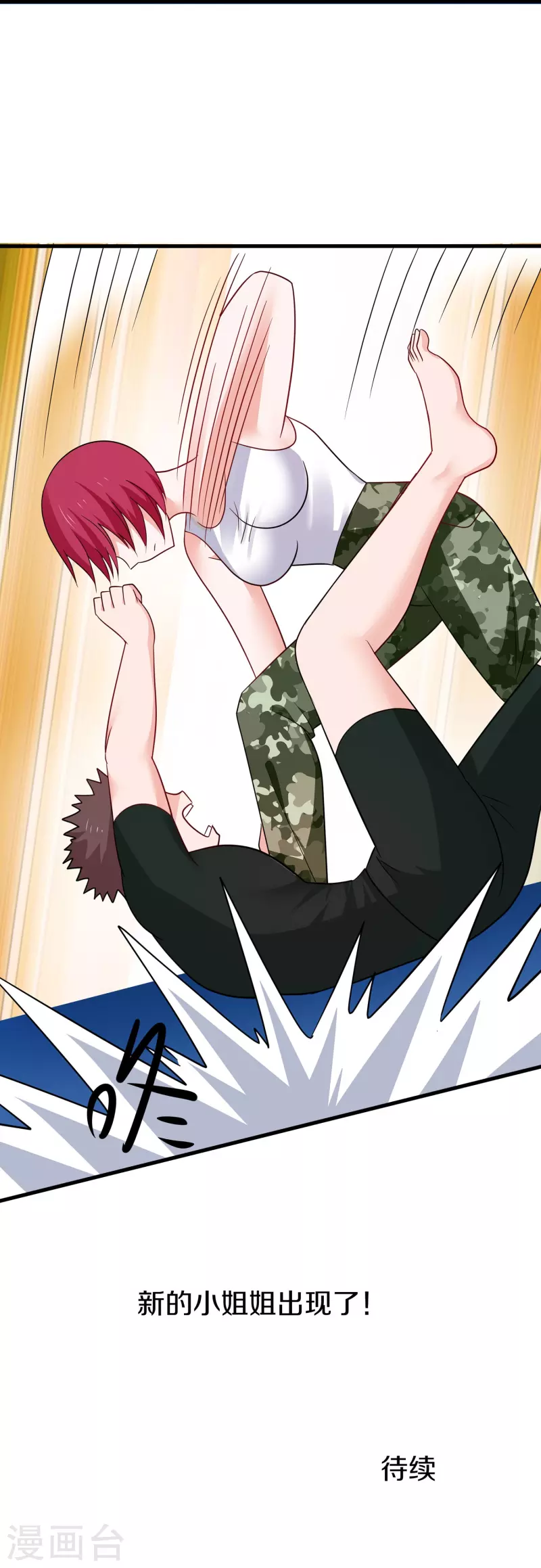 第229话 你哥哥好强！29