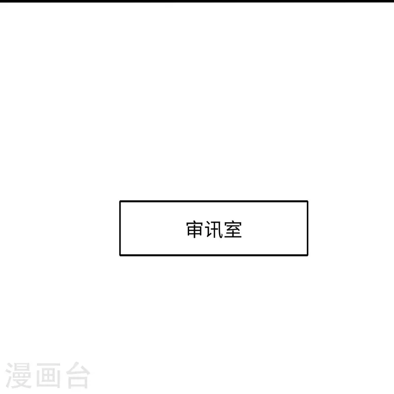 第241话 我怀疑你泄密15