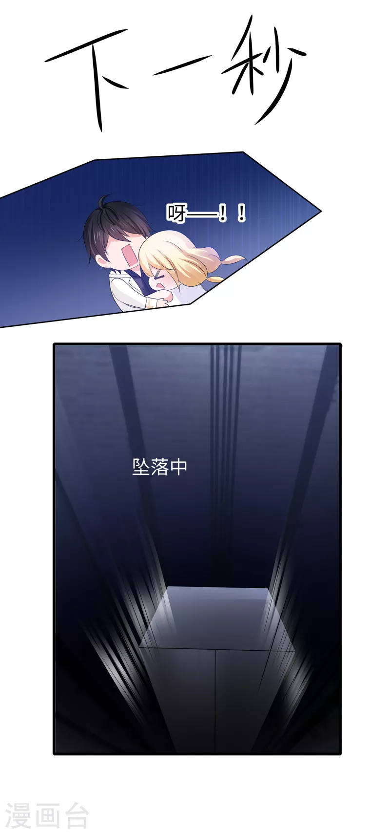 第135话 天啊！这是什麽糟糕的姿势？！29
