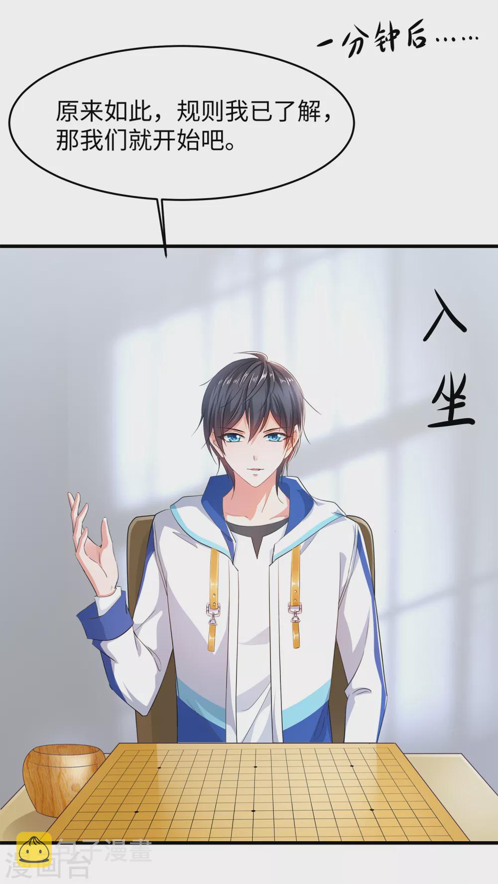 第77话 因爲太聪明了所以要加大难度8