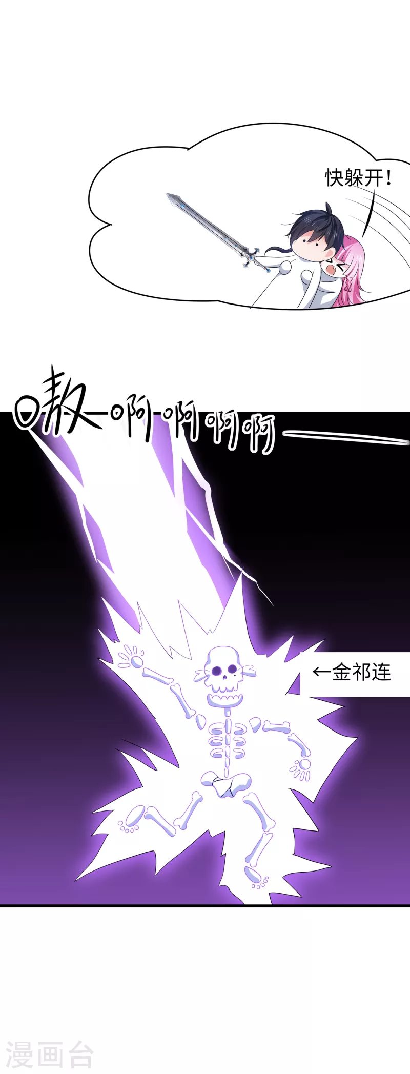第120话 男主光环竟然不属於我？？？25