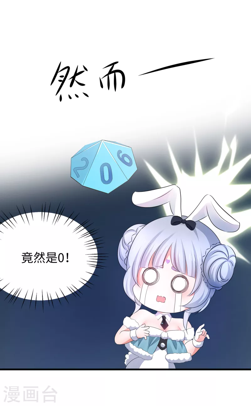 第115话 我的後宫是戏精？13