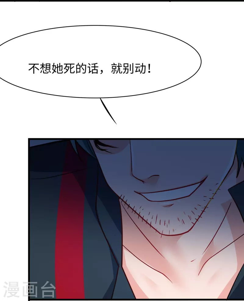 第236话 保护目标跟丢了？28