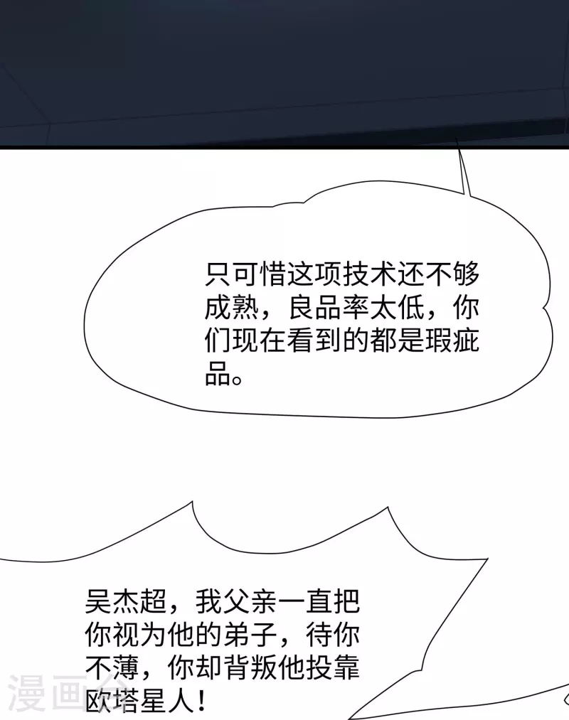 第209话 吴杰超，你寄了！15