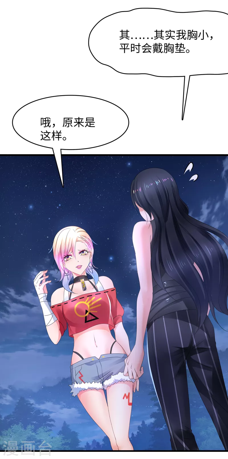 第104话 被看穿了麽？！14
