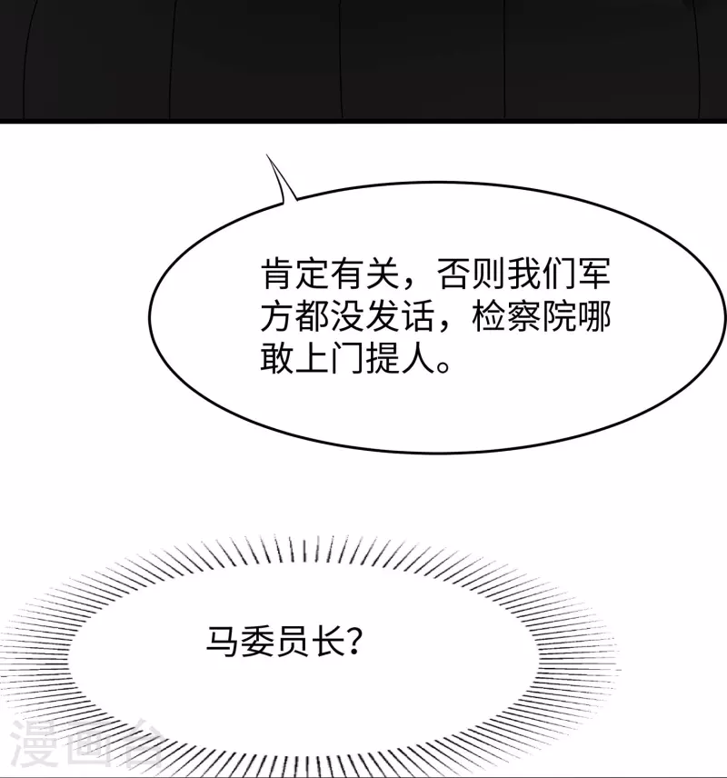 第241话 我怀疑你泄密33