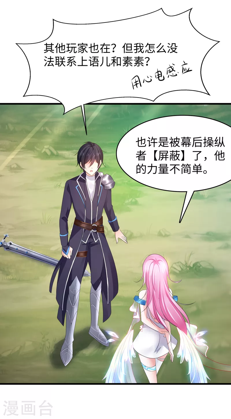 第119话 霸霸实体化！美少女无疑！16