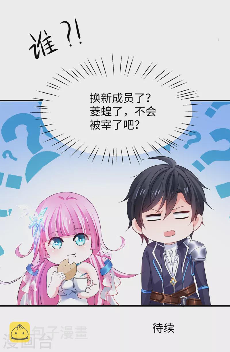 第120话 男主光环竟然不属於我？？？41