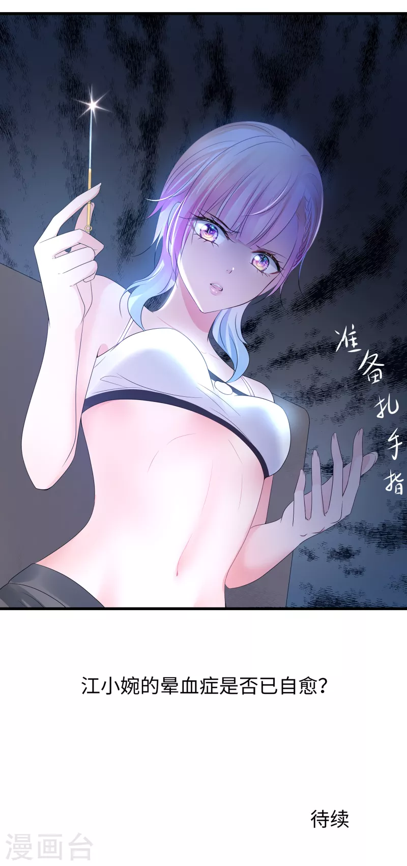 第106话 性感=有仪式感？39