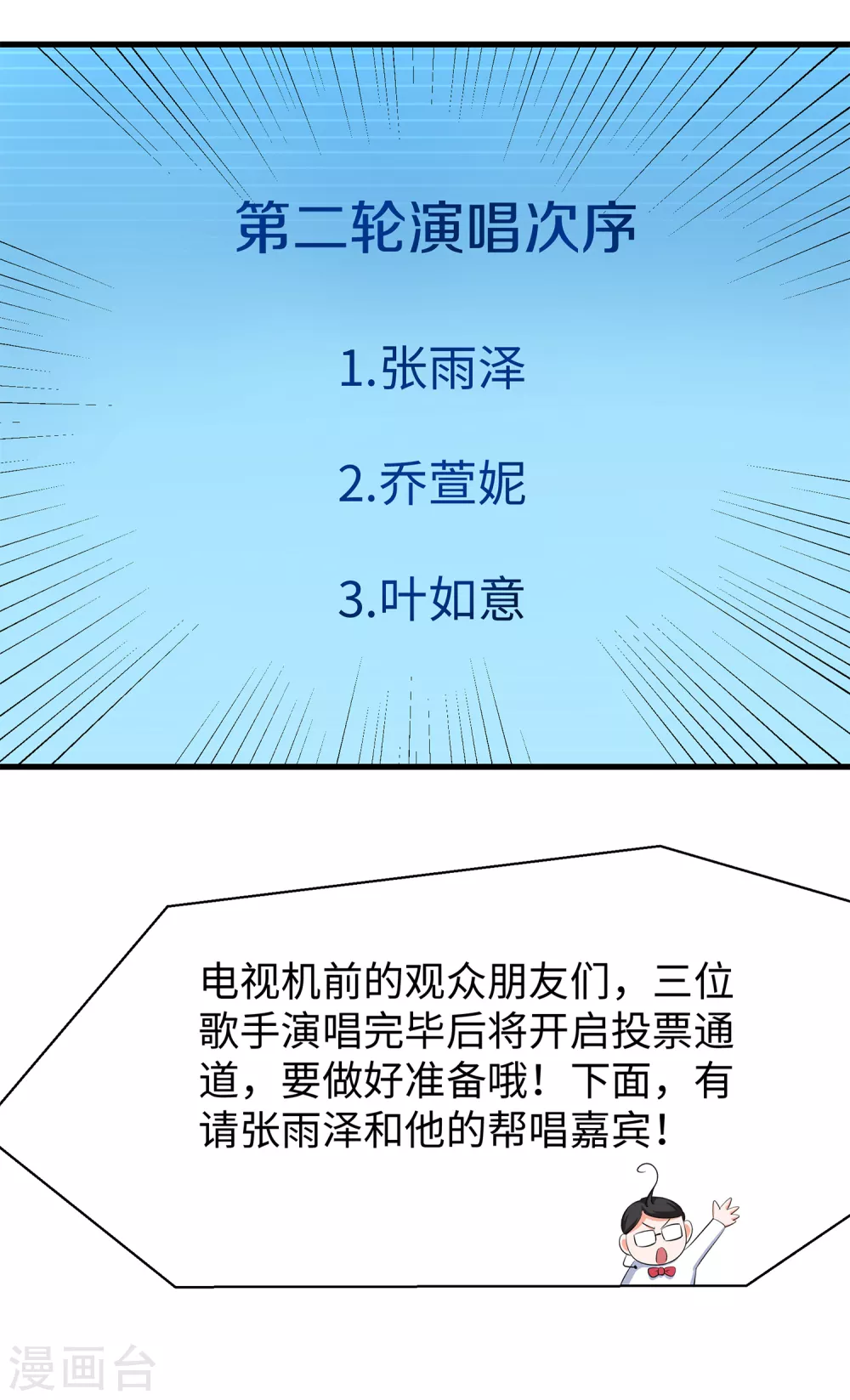 第72话 毁灭吧，陈晨！18