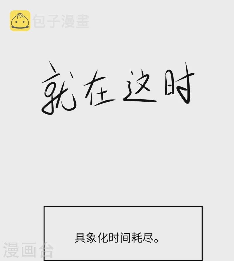 第197话 苏醒也是觉醒7