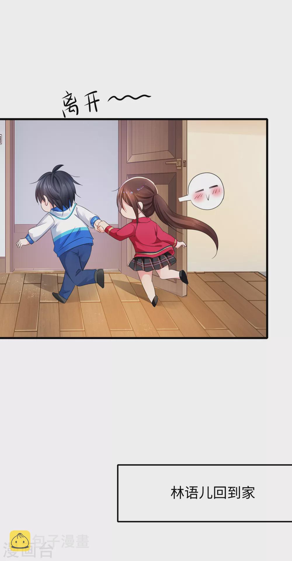第85话 开啓吊打模式25