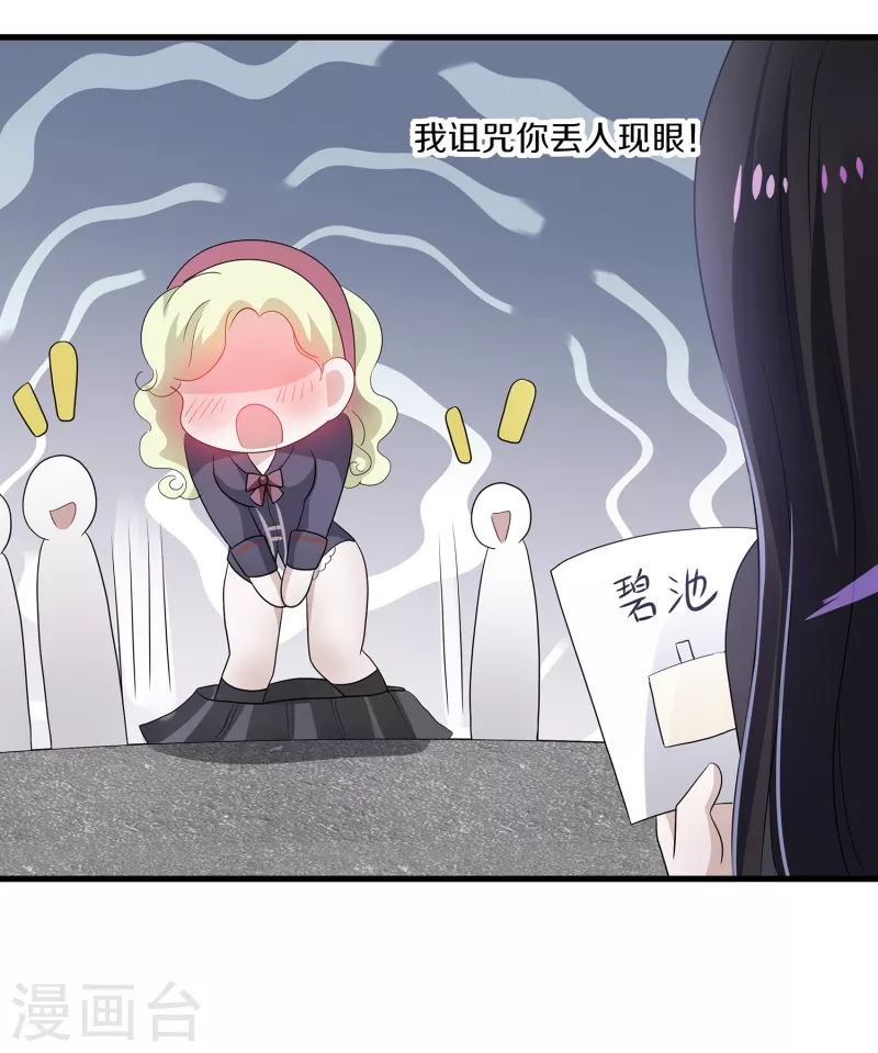 第133话 呜呜呜，这个男人身上有光！35