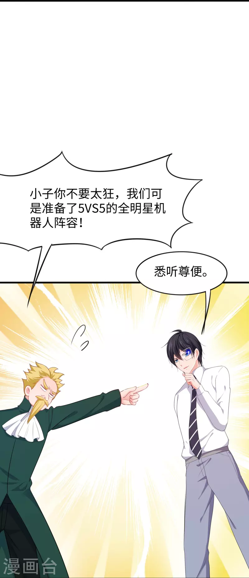第225话 你们一起上吧26