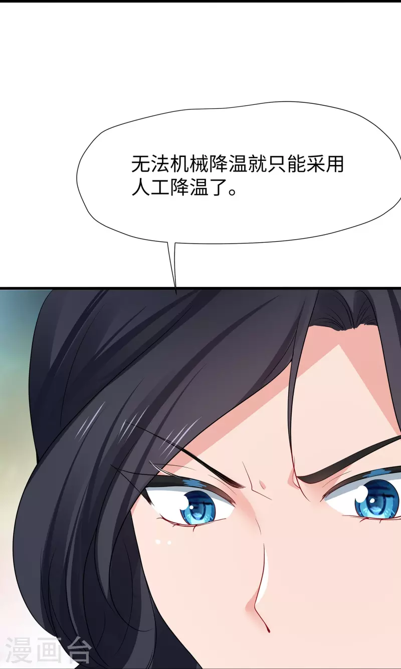 第198话 无名氏小姐太强25