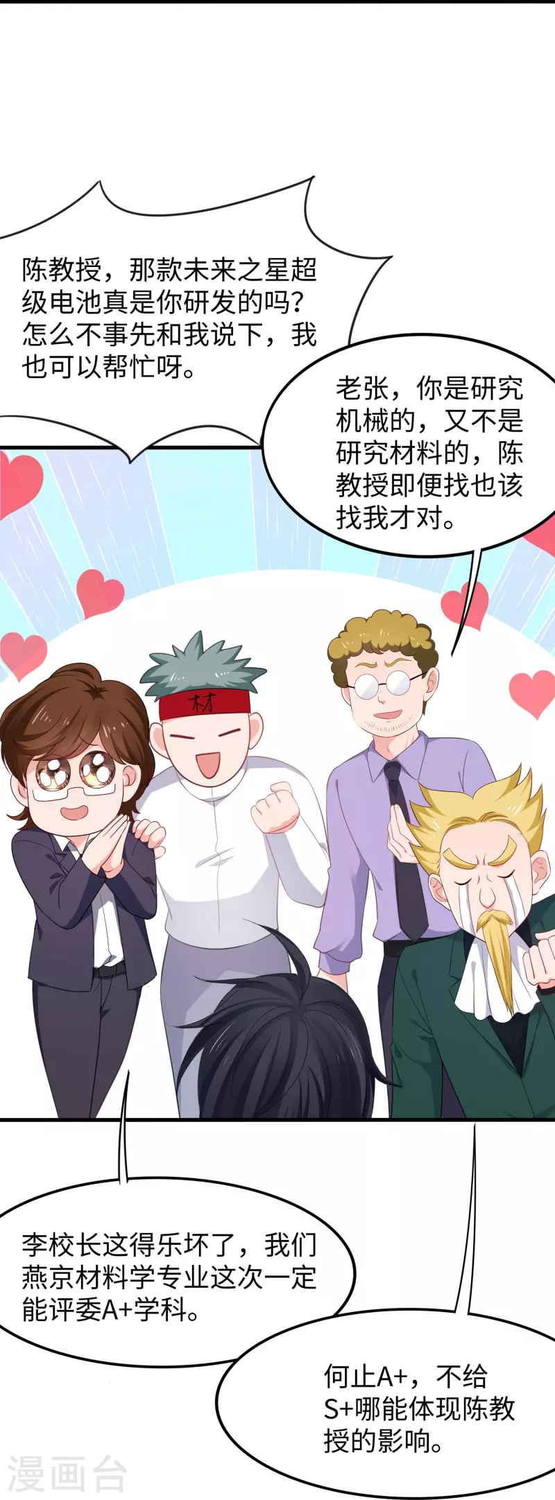 第245话 迷你核反应堆？16