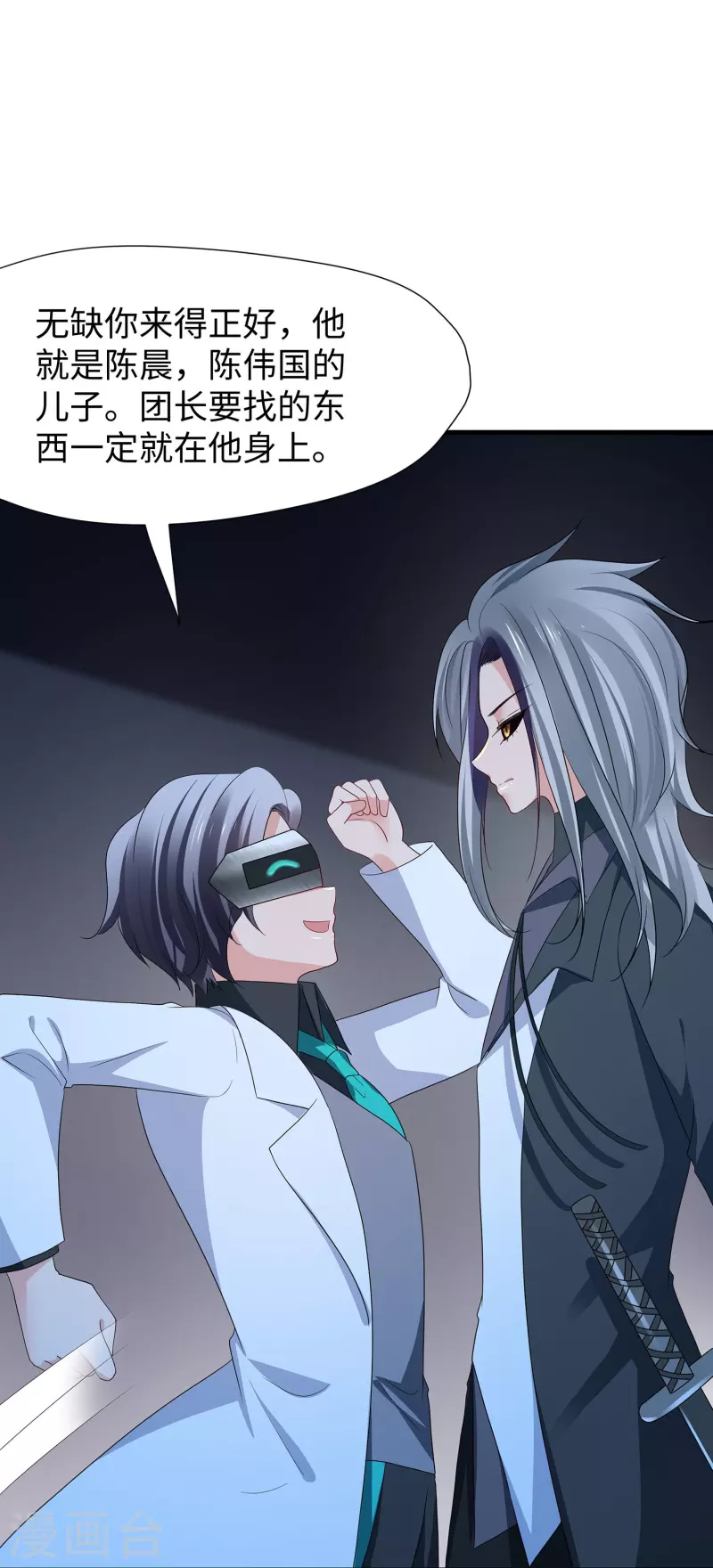 第208话 程序啓动：自爆21