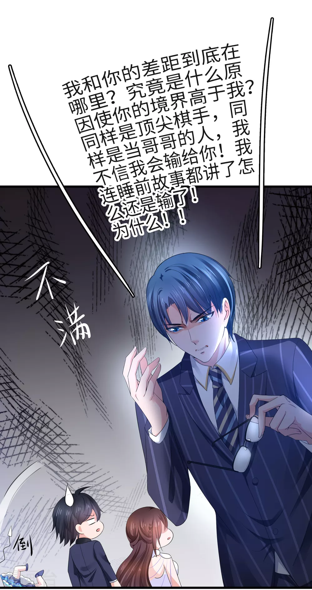 第93话 围棋和後宫都要和谐哦（末尾有彩蛋）14