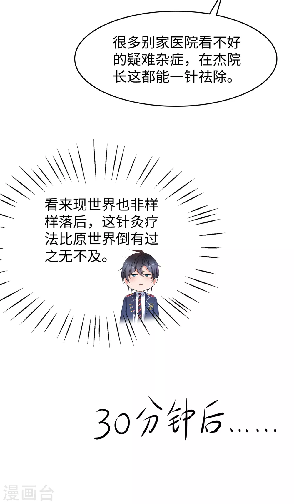 第95话 亲上了！亲上了！（你磕了麽？）12