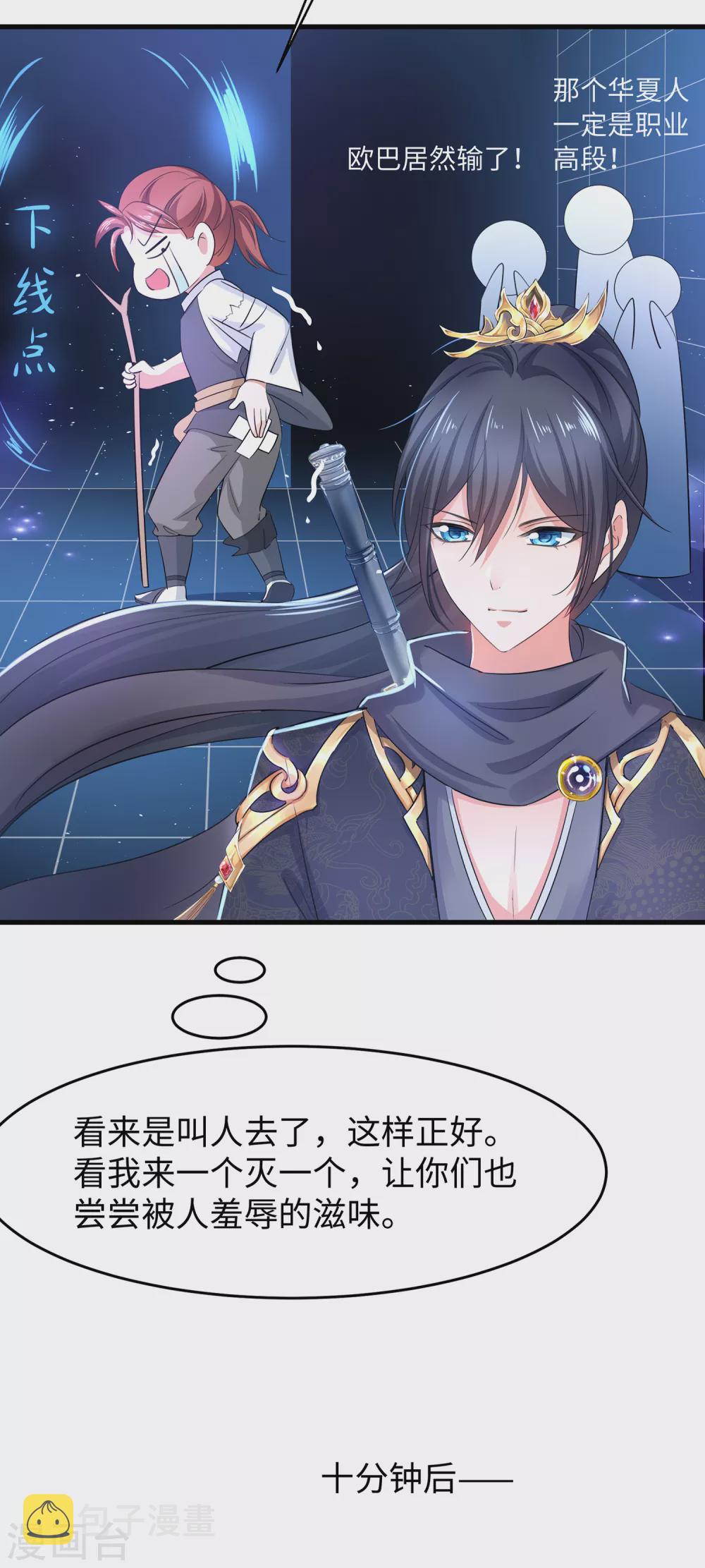 第83话 恕我直言，你们都是垃圾！14