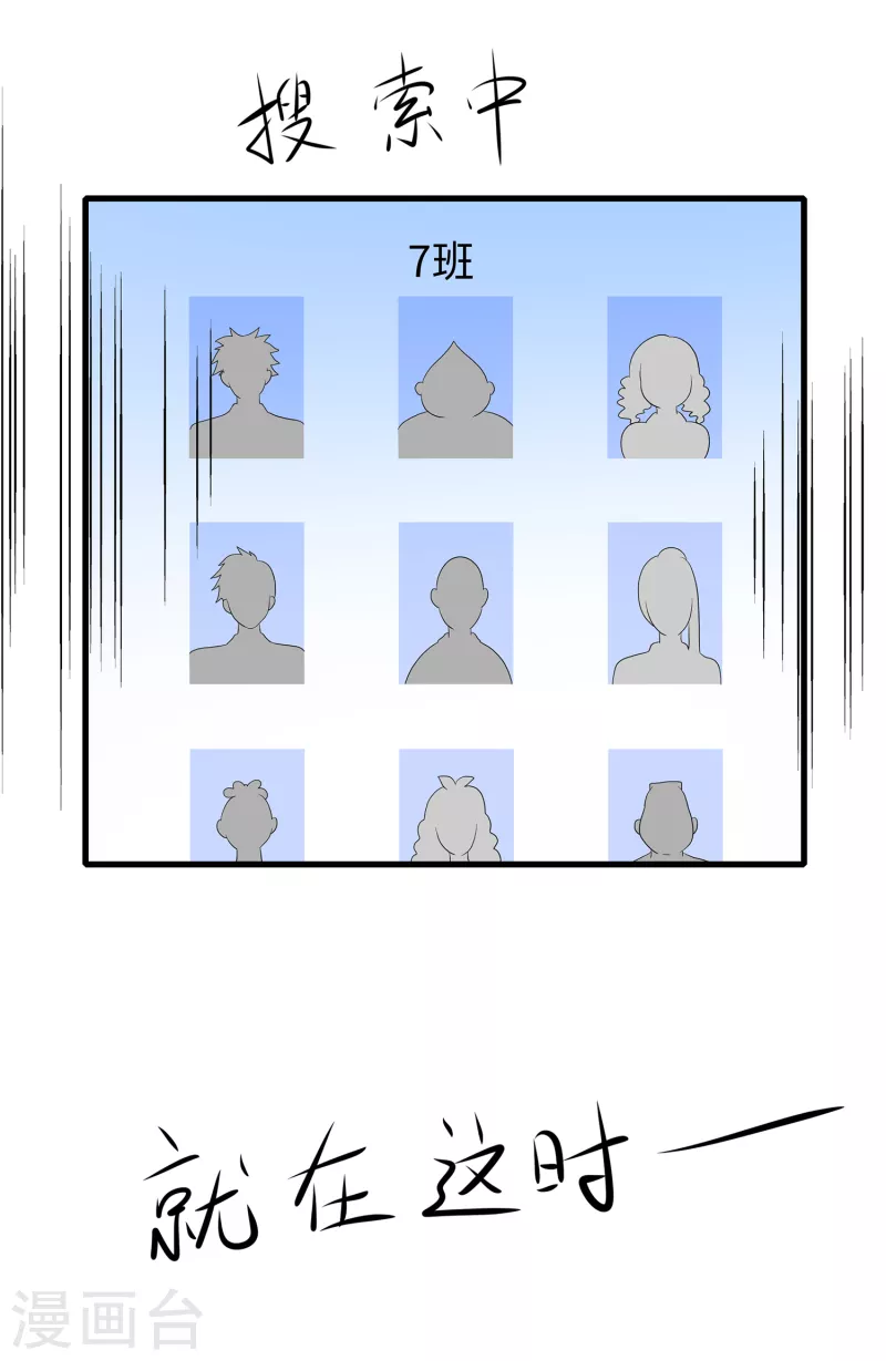 第136话 机智如陈晨！5