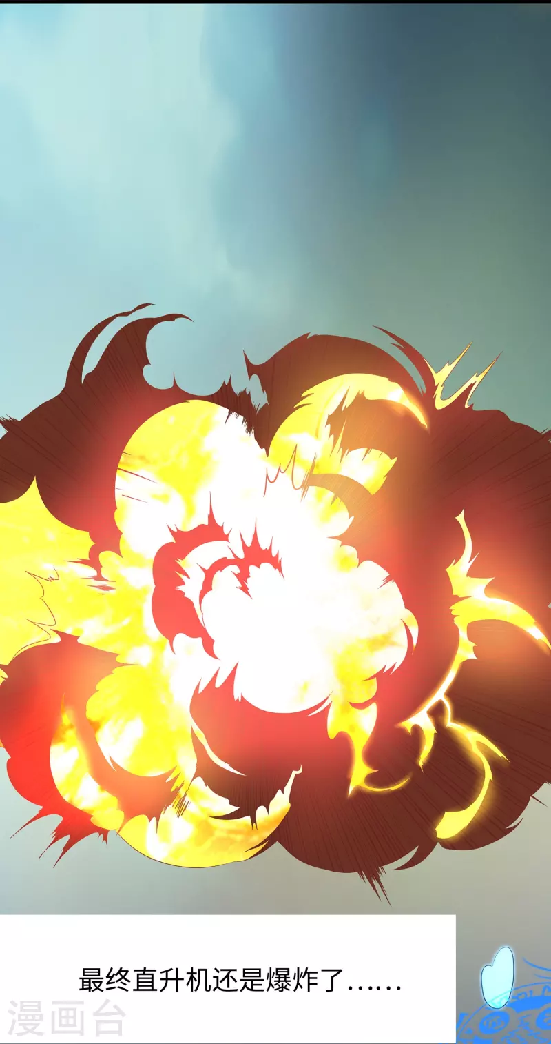 第195话 火力太猛！直升机漂移？31