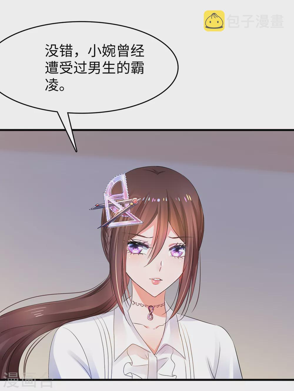 第99话 眉目传情原来是这样啊！28