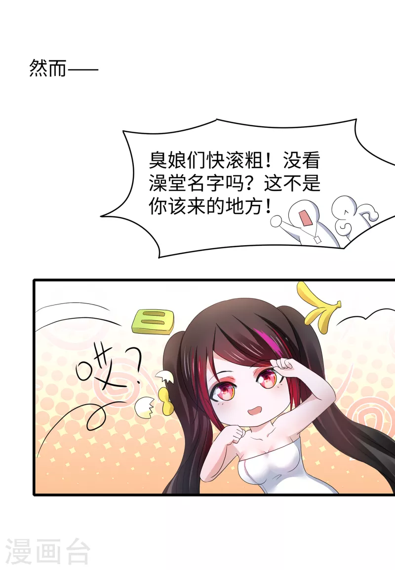 第123话 纳尼！後宫集体叛变？！14