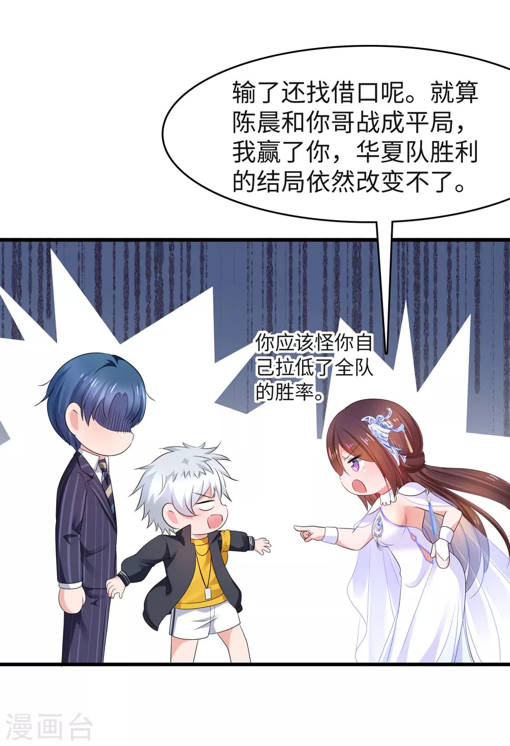 第93话 围棋和後宫都要和谐哦（末尾有彩蛋）8