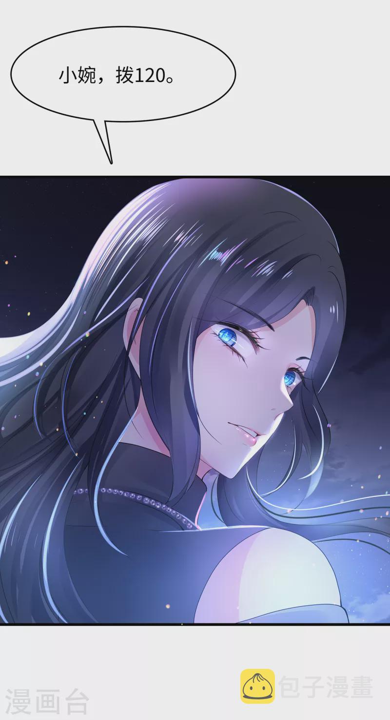 第103话 呵呵，想动我的女人？25